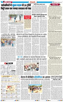 BHIWANI TIMES 2025-12-13