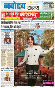 THE NAVODAYA TIMES MAIN UP 2025-12-13