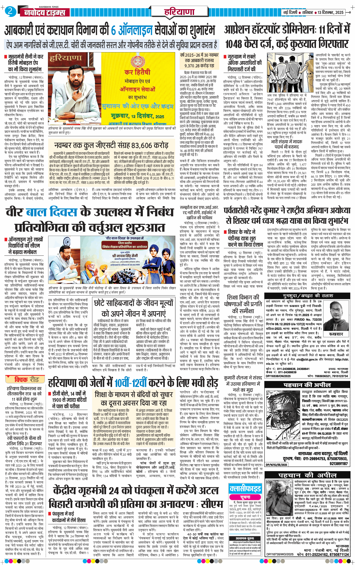 THE NAVODAYATIMES NCR MAIN 2025-12-13