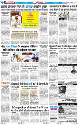 THE NAVODAYATIMES NCR MAIN 2025-12-13