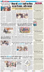 BHIWANI TIMES 2025-12-13