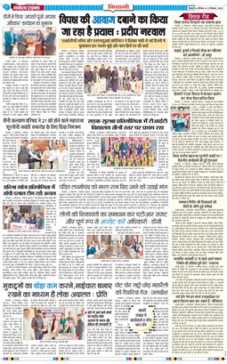BHIWANI TIMES 2025-12-13