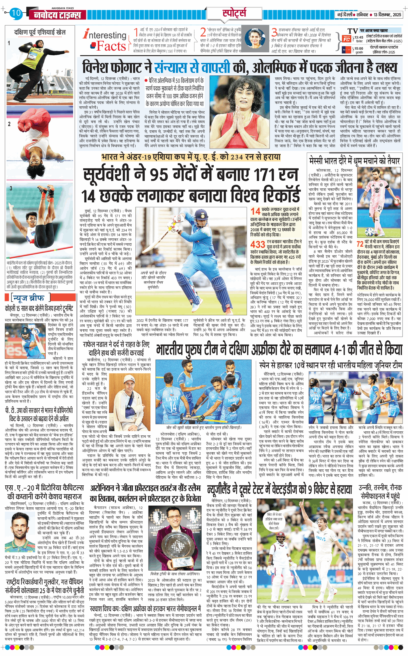 Main Edition 2025-12-13