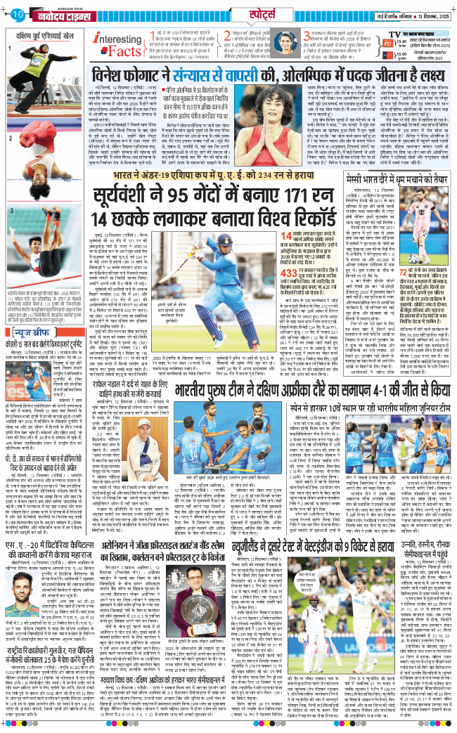 Main Edition 2025-12-13