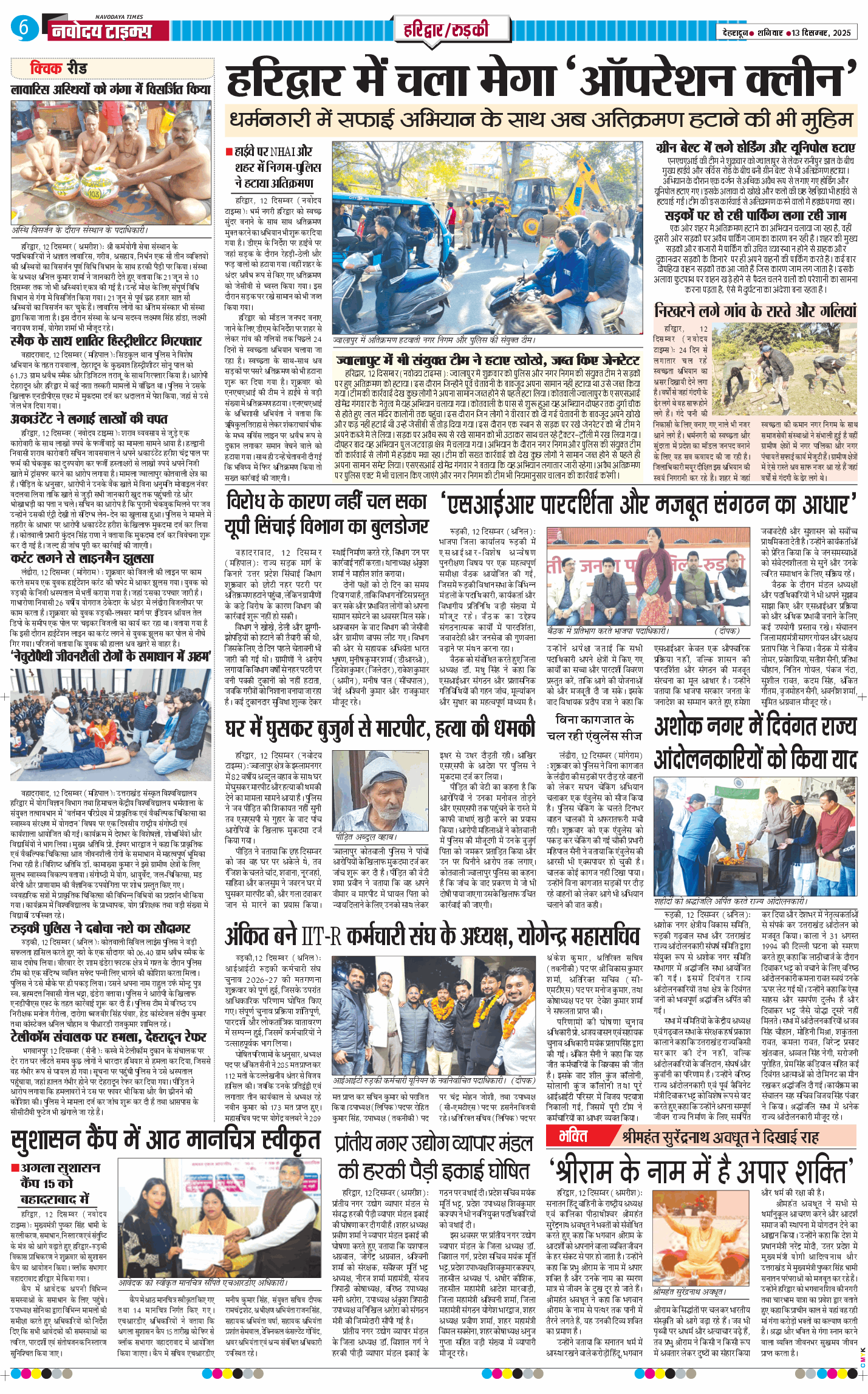 THE NAVODAYA TIMES MAIN UTTARAKHAND AND DEHRADUN 2025-12-13