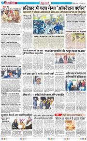 THE NAVODAYA TIMES MAIN UTTARAKHAND AND DEHRADUN 2025-12-13