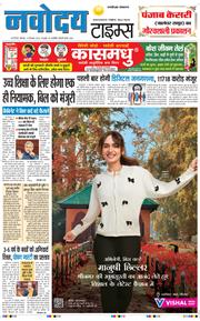 THE NAVODAYATIMES NCR MAIN 2025-12-13