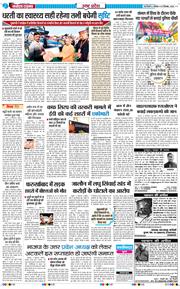 THE NAVODAYA TIMES MAIN UP 2025-12-13