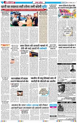 THE NAVODAYA TIMES MAIN UP 2025-12-13