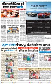 THE NAVODAYATIMES NCR MAIN 2025-12-13