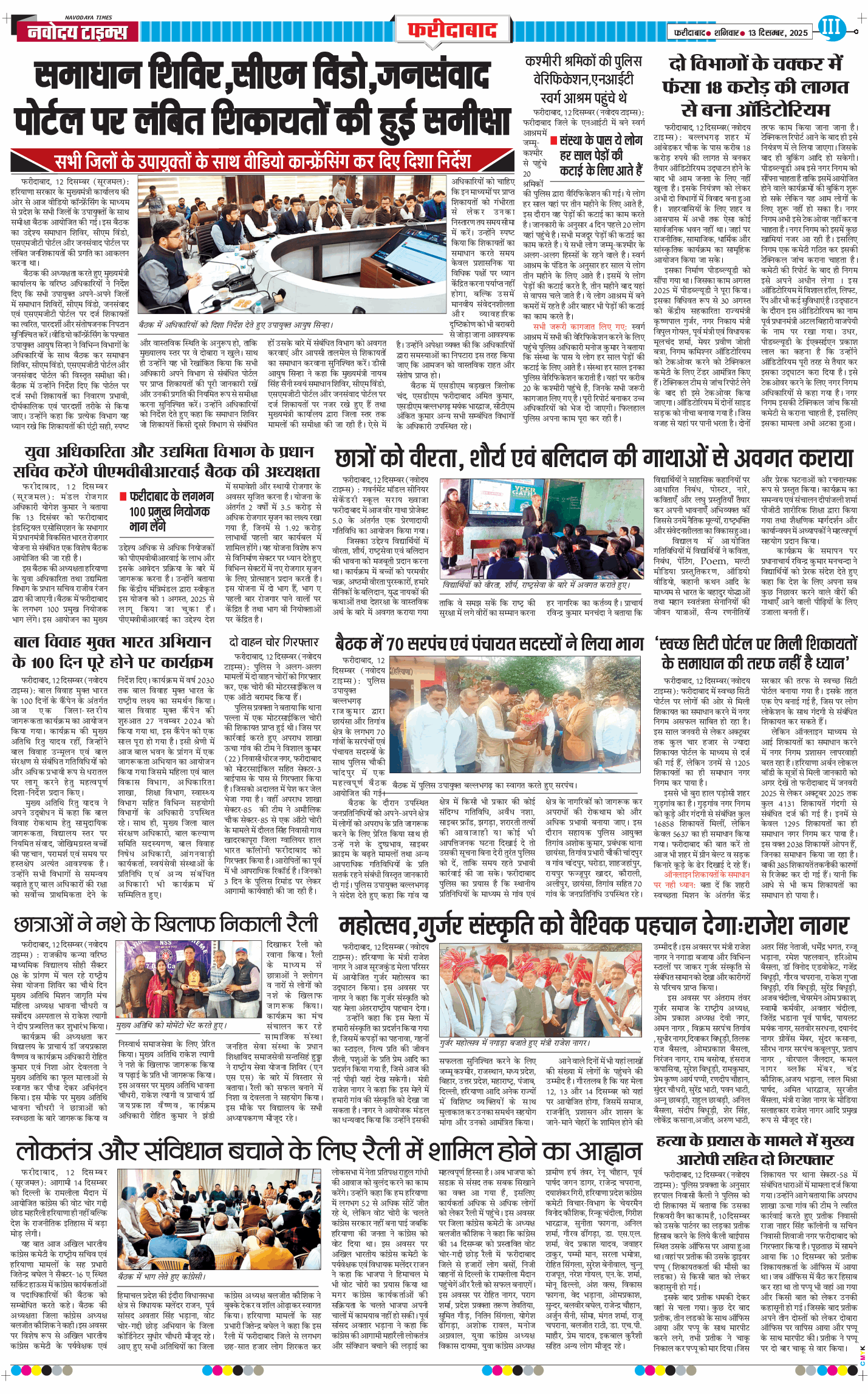 Faridabad 2025-12-13