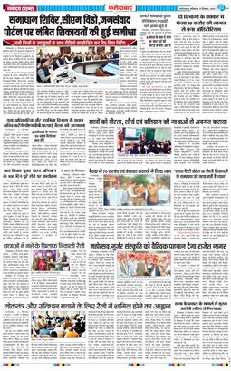 Faridabad 2025-12-13