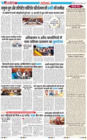 Faridabad 2025-12-13