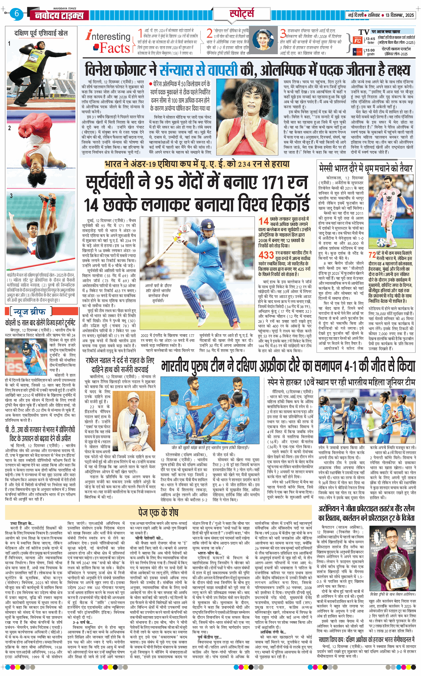 THE NAVODAYA TIMES MAIN UP 2025-12-13