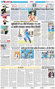 THE NAVODAYA TIMES MAIN UP 2025-12-13