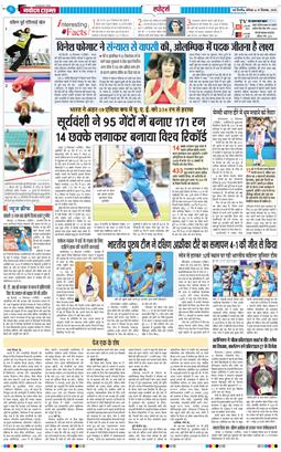 THE NAVODAYA TIMES MAIN UP 2025-12-13