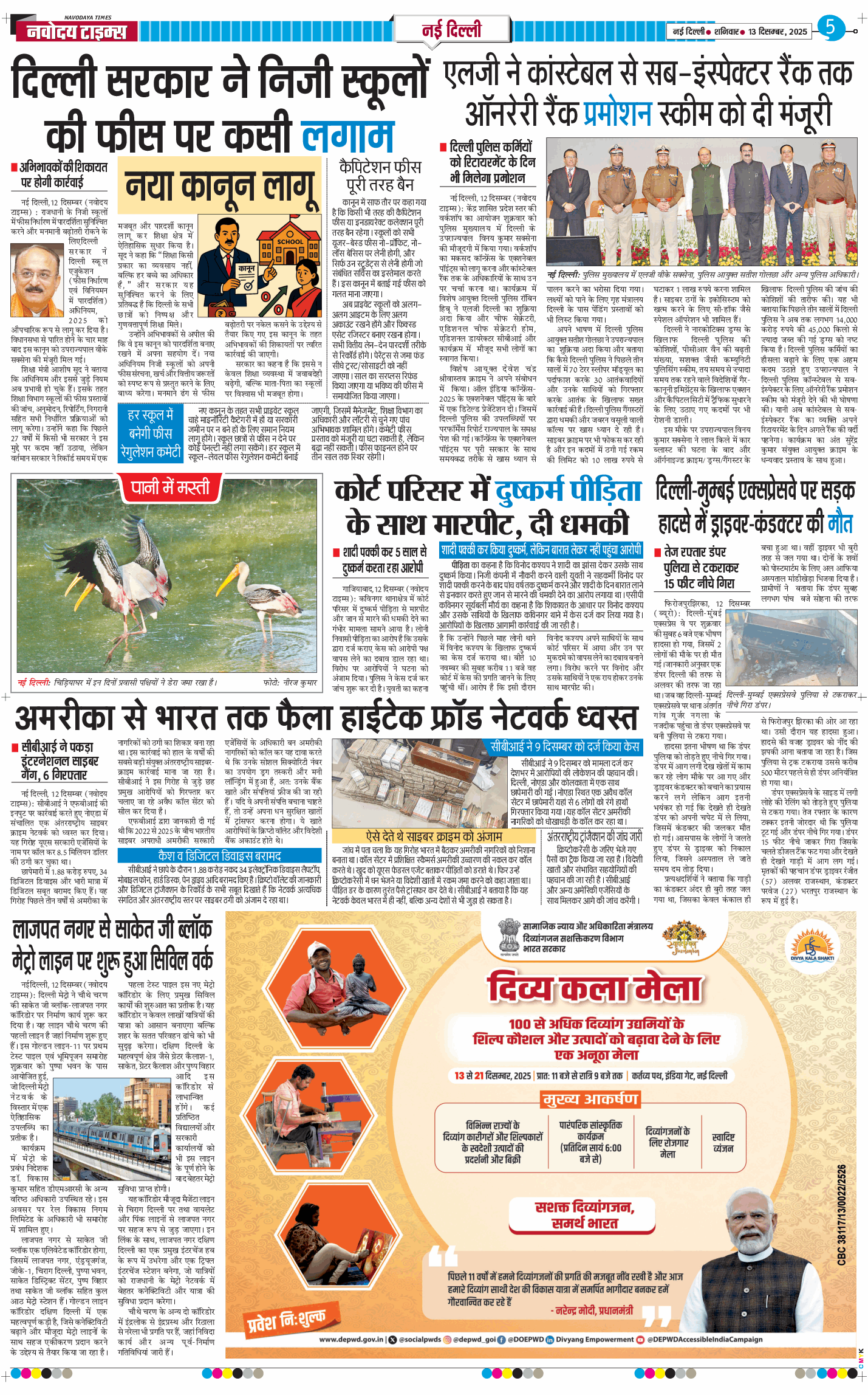 Main Edition 2025-12-13