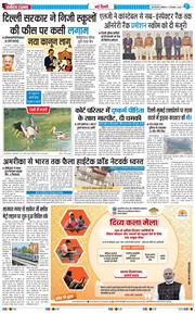 Main Edition 2025-12-13