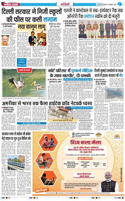 Main Edition 2025-12-13