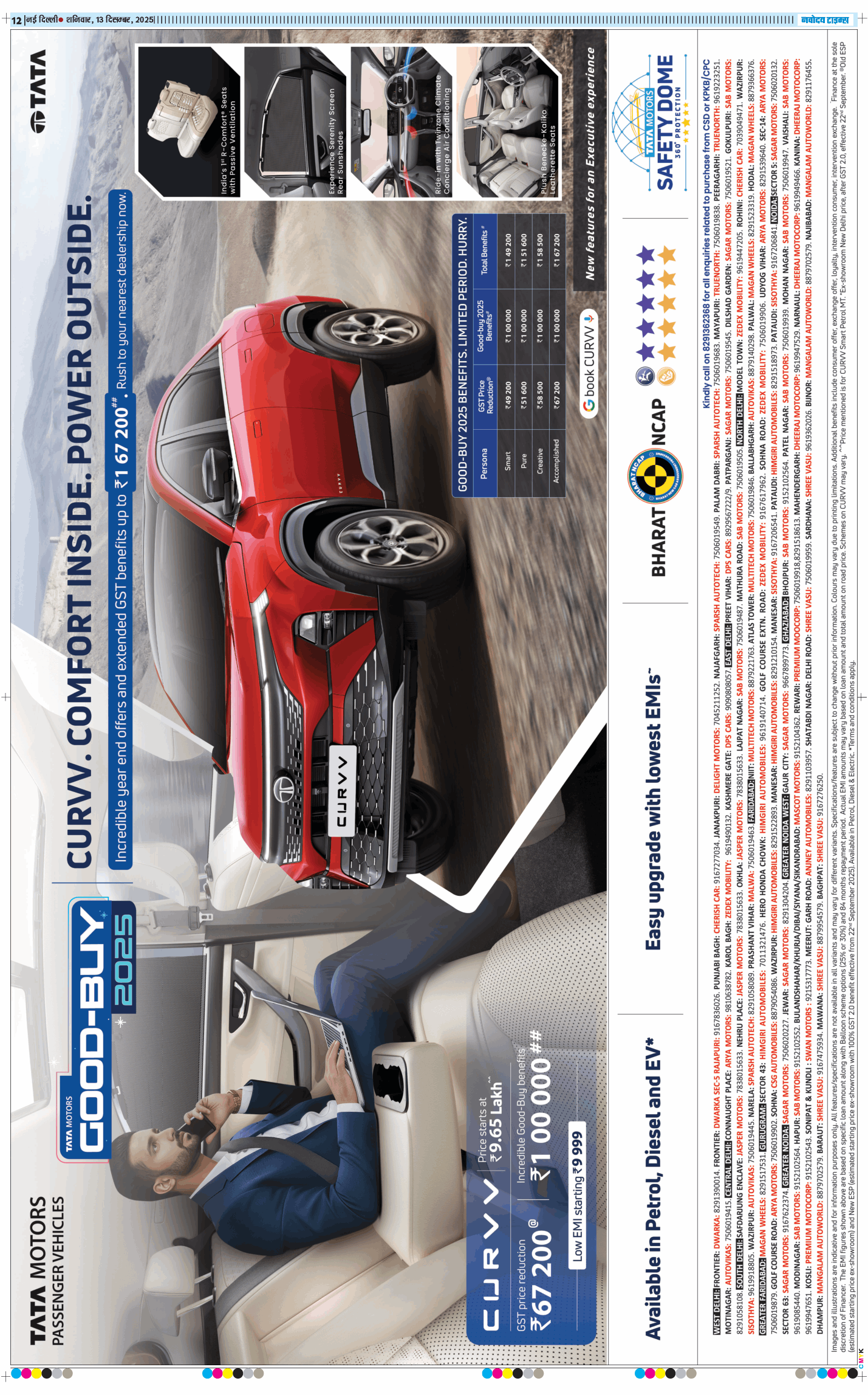 Main Edition 2025-12-13