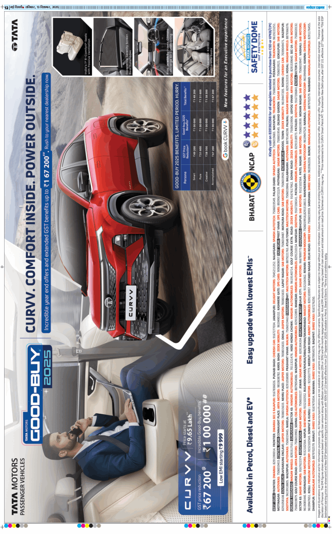 Main Edition 2025-12-13