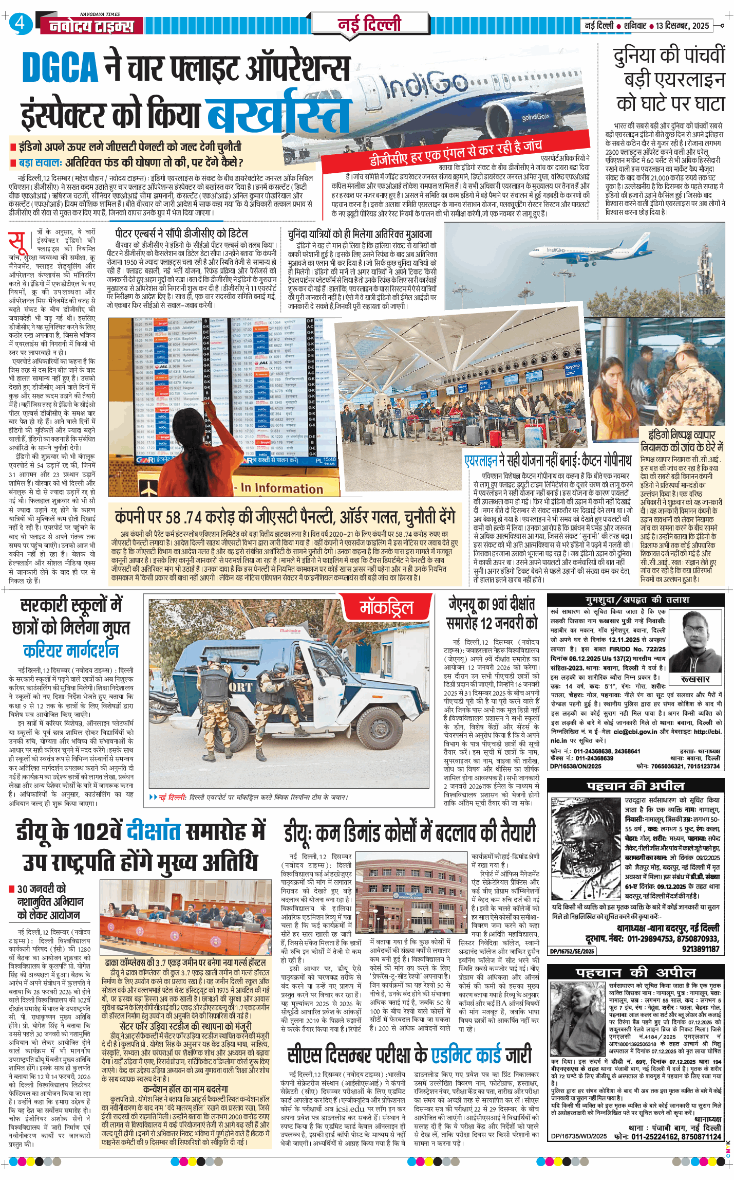 Main Edition 2025-12-13