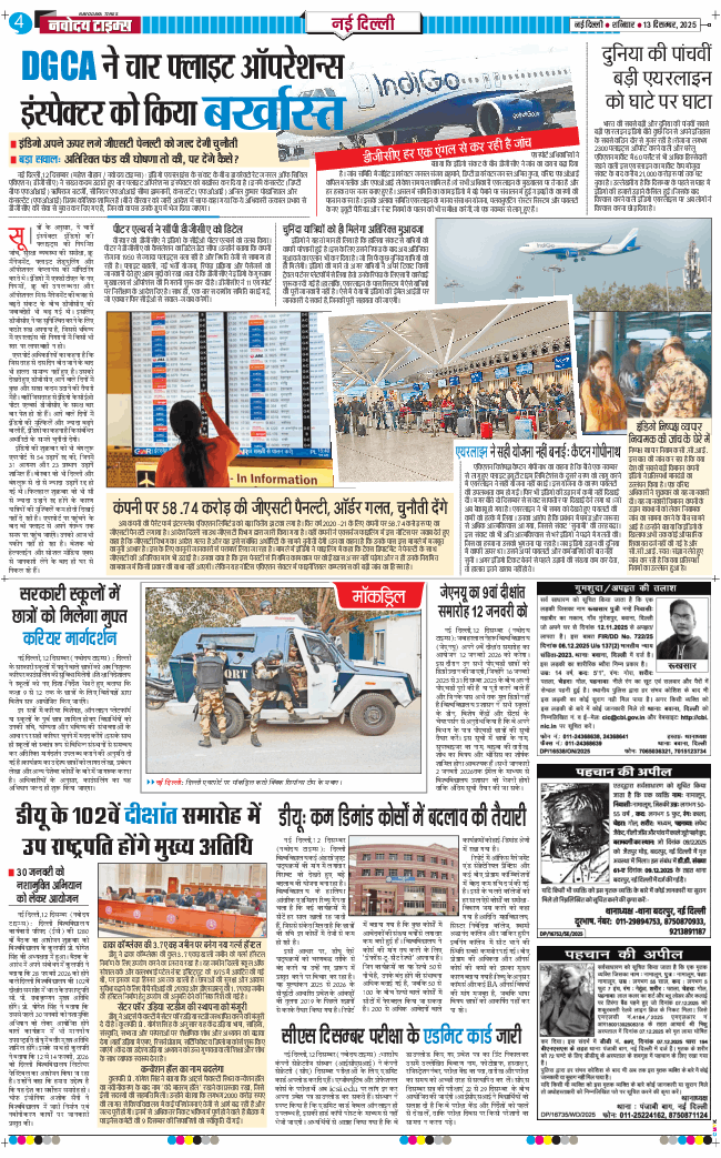 Main Edition 2025-12-13