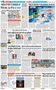 THE NAVODAYA TIMES MAIN UTTARAKHAND AND DEHRADUN 2025-12-13