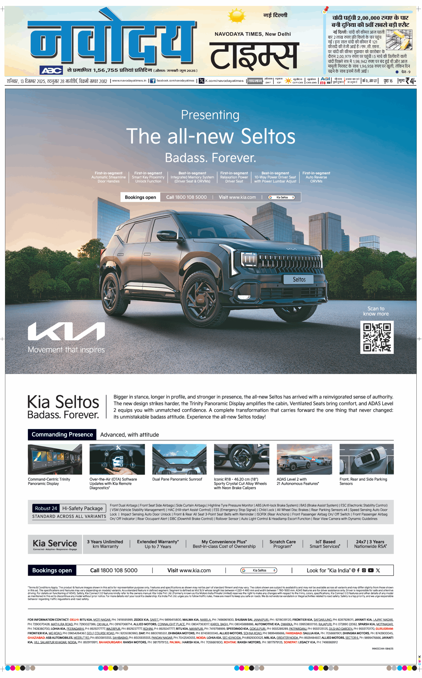 Main Edition 2025-12-13