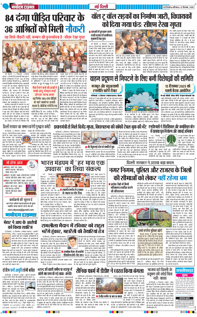 Main Edition 2025-12-13