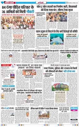 Main Edition 2025-12-13