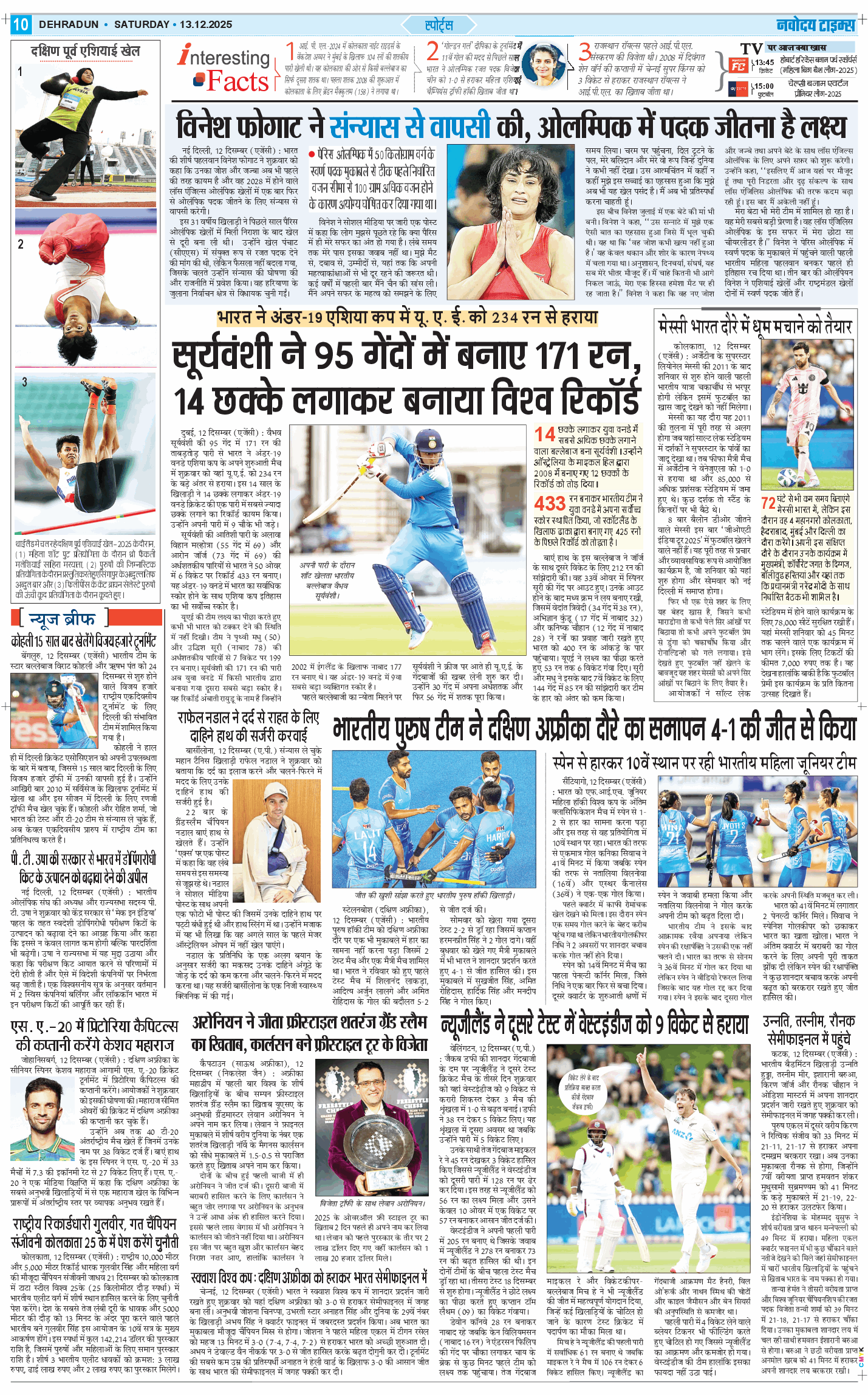 THE NAVODAYA TIMES MAIN UTTARAKHAND AND DEHRADUN 2025-12-13