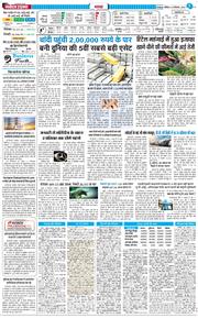 THE NAVODAYA TIMES MAIN UTTARAKHAND AND DEHRADUN 2025-12-13