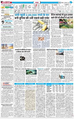 THE NAVODAYA TIMES MAIN UTTARAKHAND AND DEHRADUN 2025-12-13