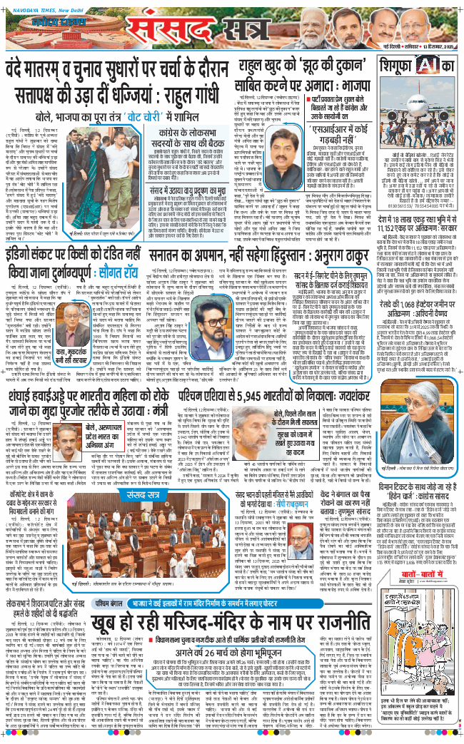 Main Edition 2025-12-13