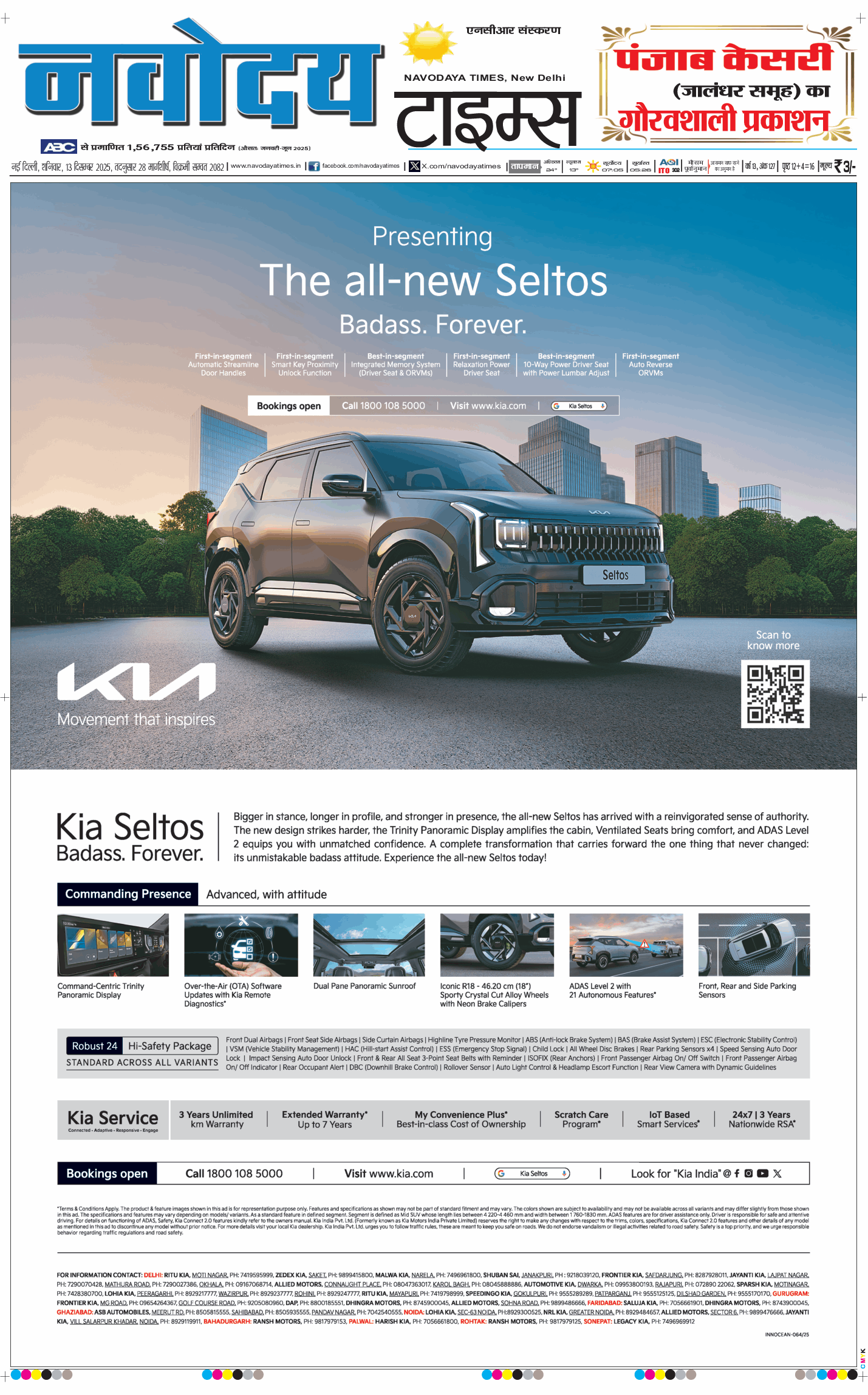 THE NAVODAYATIMES NCR MAIN 2025-12-13