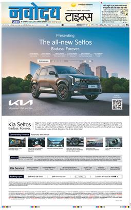 THE NAVODAYA TIMES MAIN UP 2025-12-13