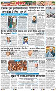 THE NAVODAYA TIMES MAIN UTTARAKHAND AND DEHRADUN 2025-12-13
