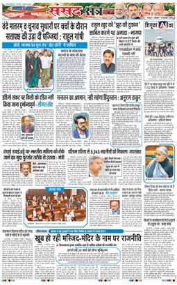 THE NAVODAYA TIMES MAIN UTTARAKHAND AND DEHRADUN 2025-12-13