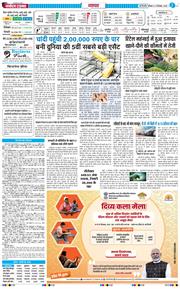 THE NAVODAYATIMES NCR MAIN 2025-12-13