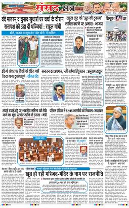 THE NAVODAYATIMES NCR MAIN 2025-12-13