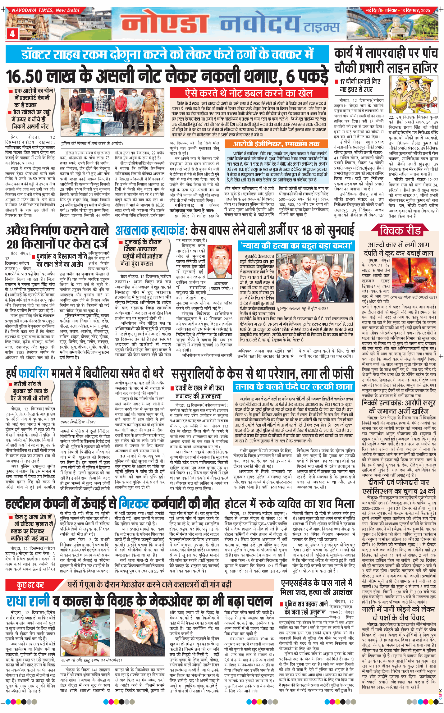 Noida 2025-12-13