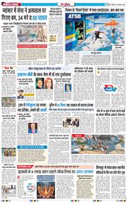 THE NAVODAYA TIMES MAIN UP 2025-12-13