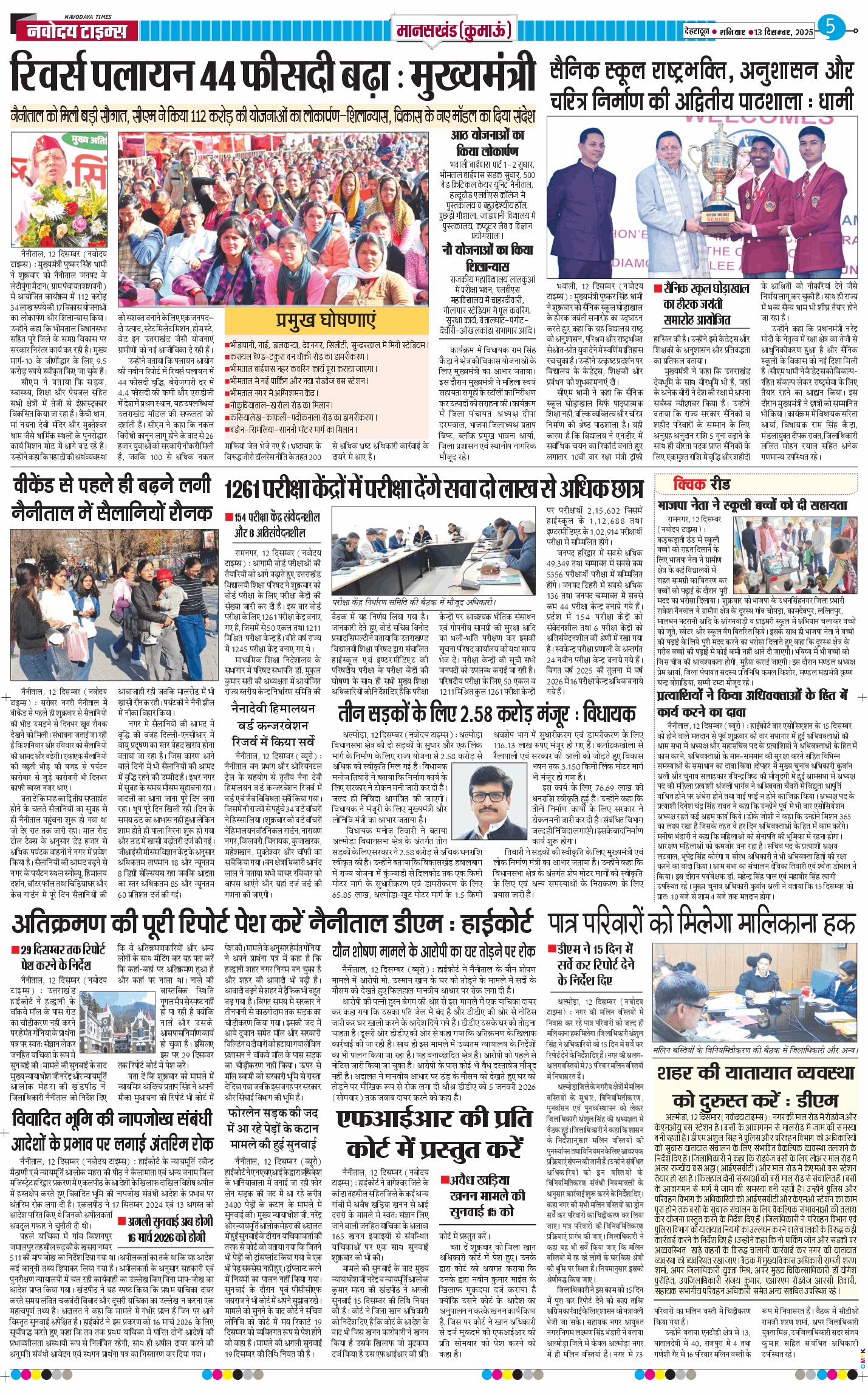 THE NAVODAYA TIMES MAIN UTTARAKHAND AND DEHRADUN 2025-12-13