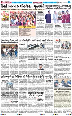 THE NAVODAYA TIMES MAIN UTTARAKHAND AND DEHRADUN 2025-12-13