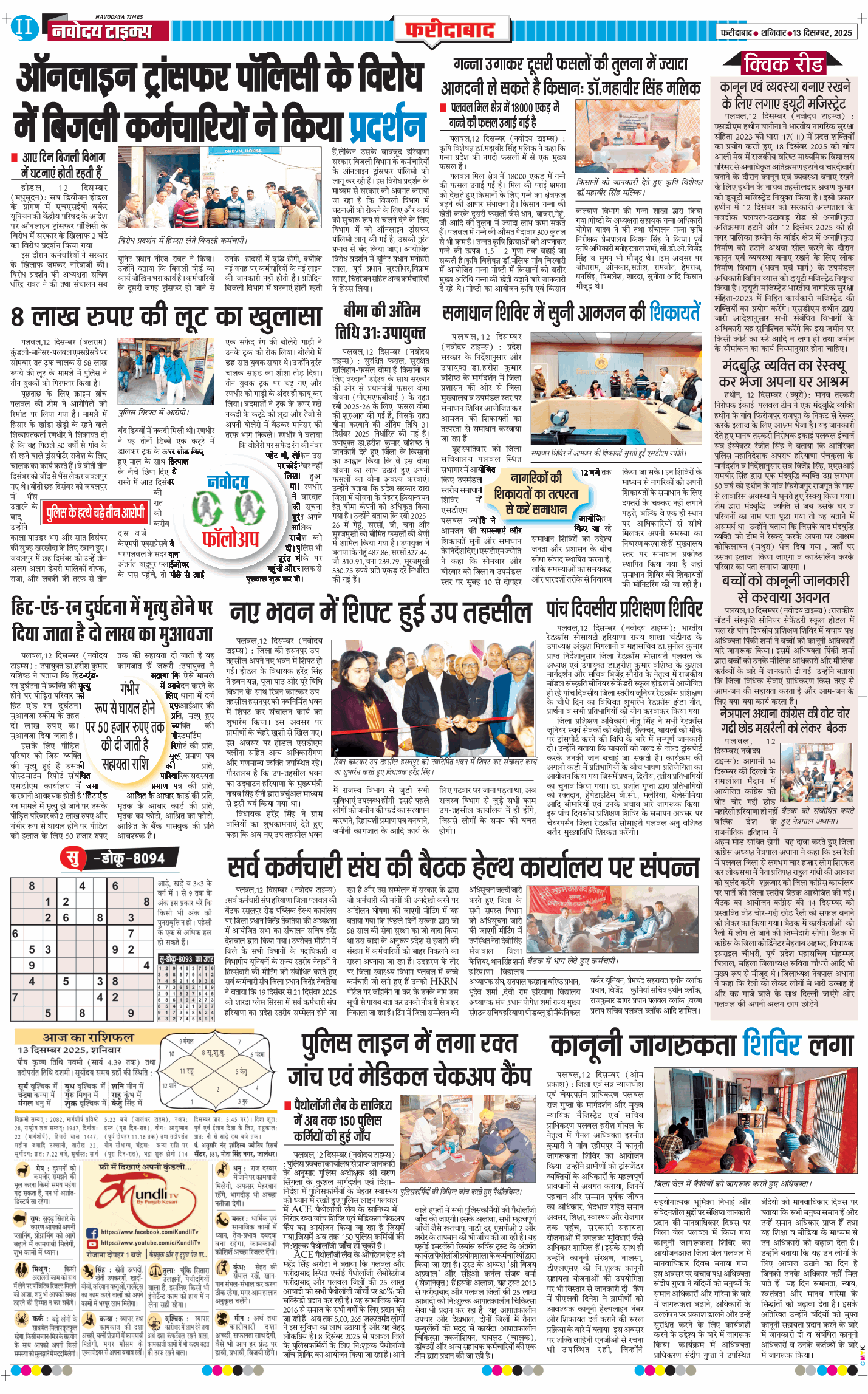 Faridabad 2025-12-13