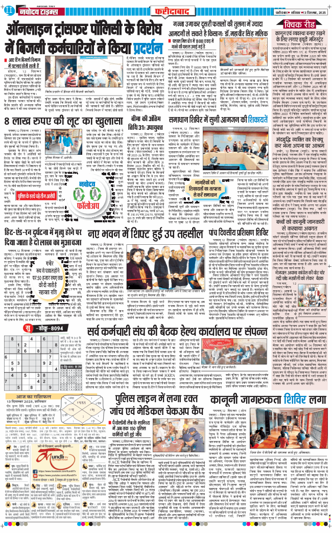 Faridabad 2025-12-13
