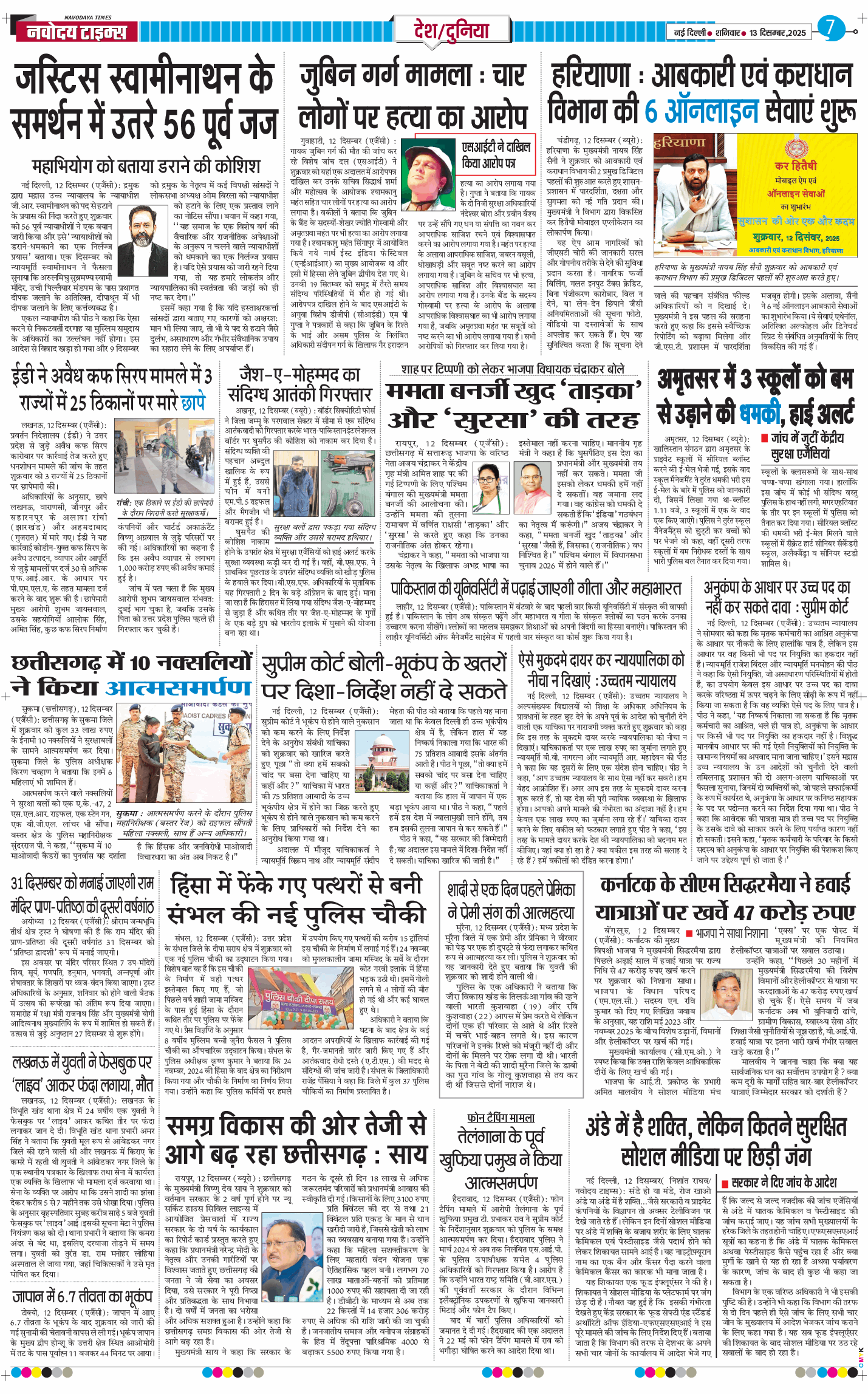 Main Edition 2025-12-13