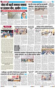 REWARI MAHENDERGARH TIMES 2025-12-13