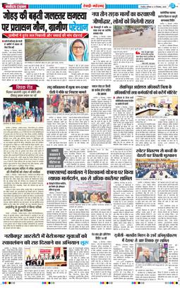 REWARI MAHENDERGARH TIMES 2025-12-13